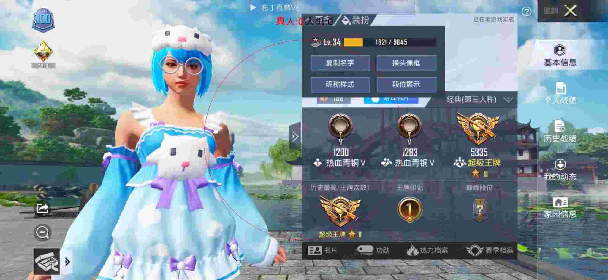 和平精英布丁直装透视 - 和平辅助卡通海报素材辅助预览图